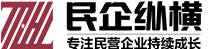   民企纵横：国内专注民营企业持续做大做强的专业企管公司